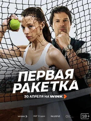 Постер сериала